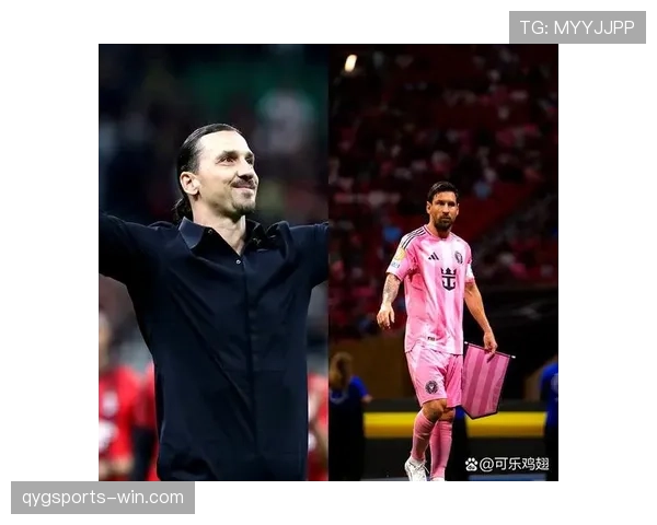 梅西 vs 伊布：技术风格与战术适配性对比