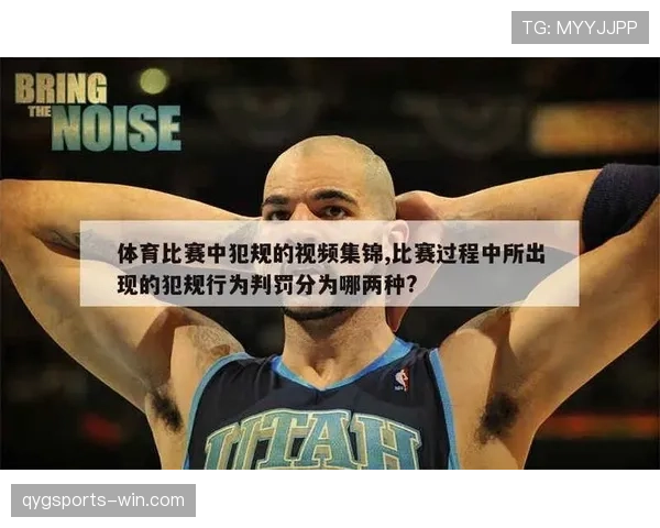 一场比赛出现多次双方犯规，到底如何进行判罚和处理