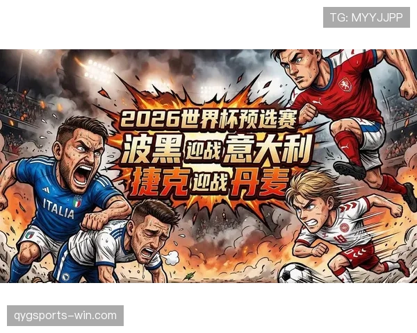 2026世界杯进球数相同怎么办 2026世界杯进球数相同怎么办