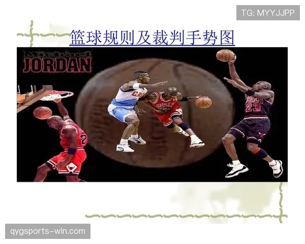 裁判手势规则详解：新手如何看懂篮球场上的判罚信号