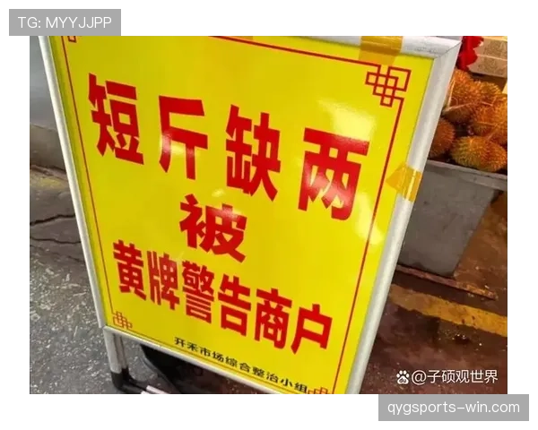 黄牌规则解析:警告适用情形与累计停赛标准 黄牌规则解析:警告适用情形与累计停赛标准